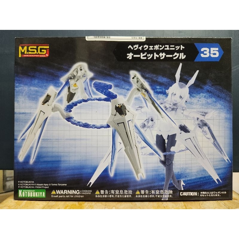 M.S.G. Heavy Weapon Unit 35: Orbit Circle