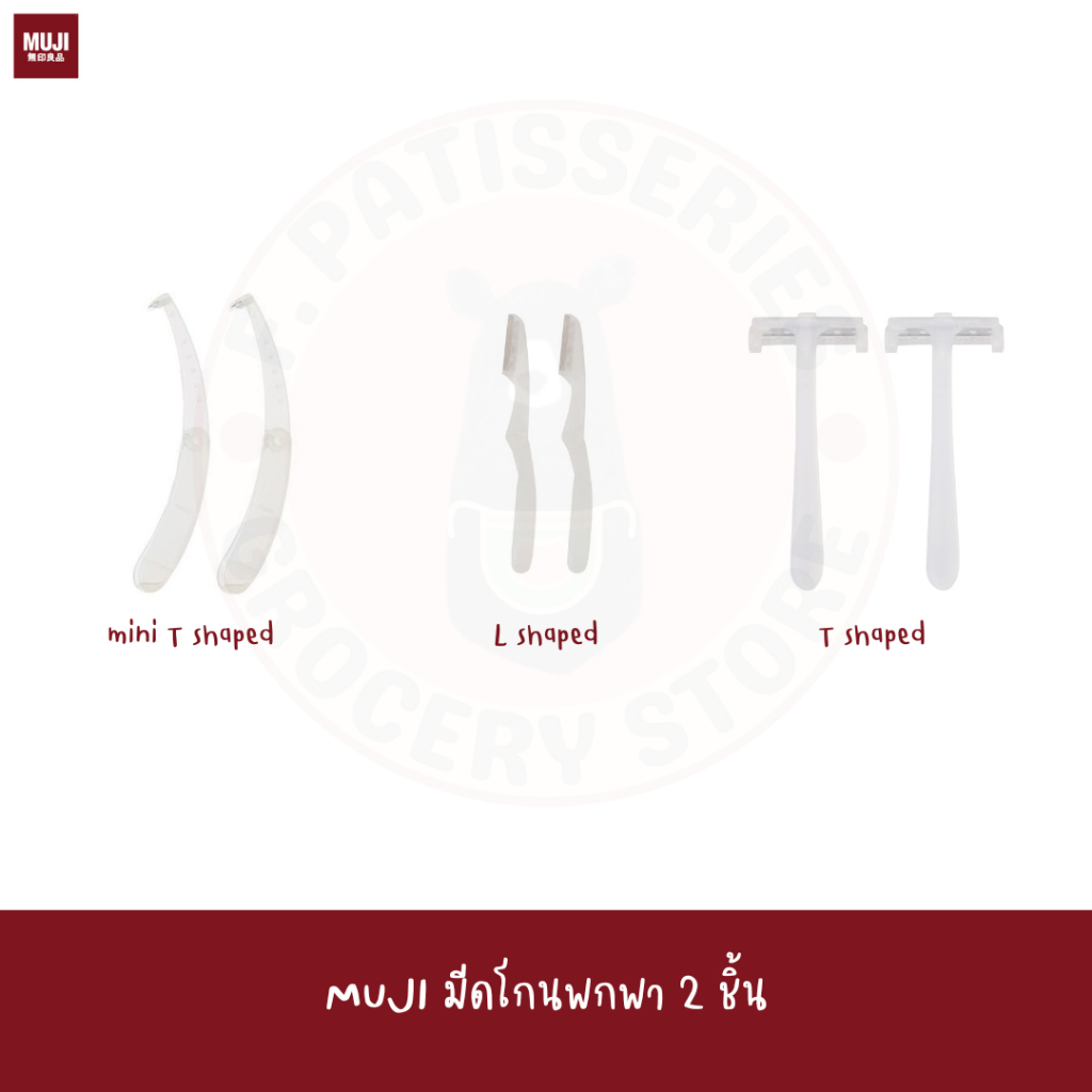 พร้อมส่ง MUJI มีดโกนพกพา พับเก็บใบมีด 2 ชิ้น มีดกันคิ้ว ที่กันคิ้ว Portable Razor