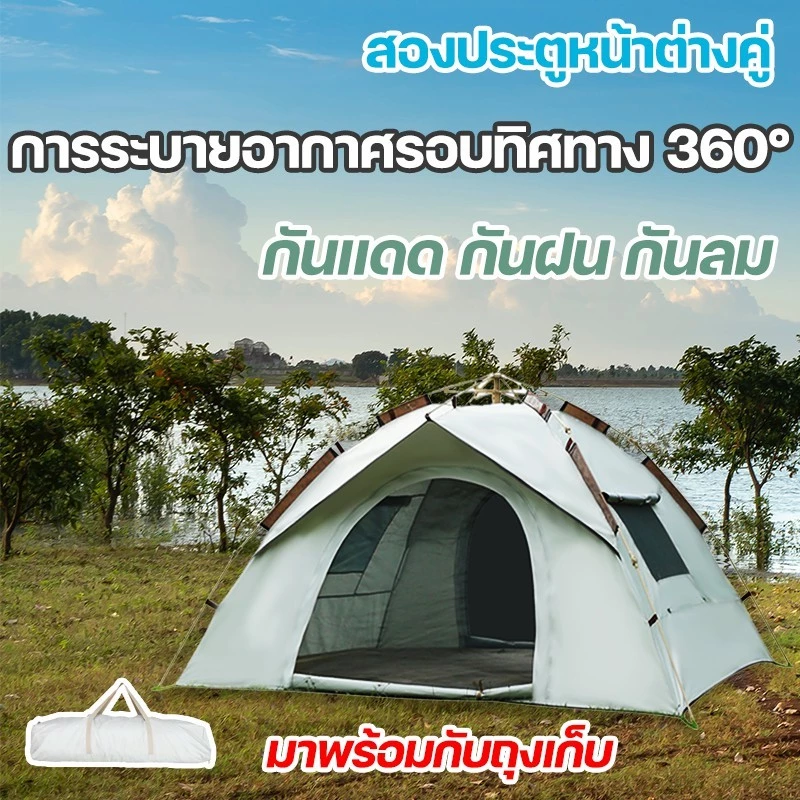 เต็นท์สนาม กางอัตโนมัติ เต็นท์แคมป์ปิ้ง