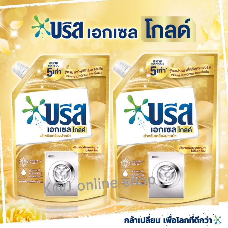 Breeze Excel Gold Liquid Detergent 1500 ml น้ำยาซักผ้า บรีส เอกเซล สีทอง ฝาหน้า บรีสนำ้ 1500 บรีสเอ็กเซลชนิดน้ำ