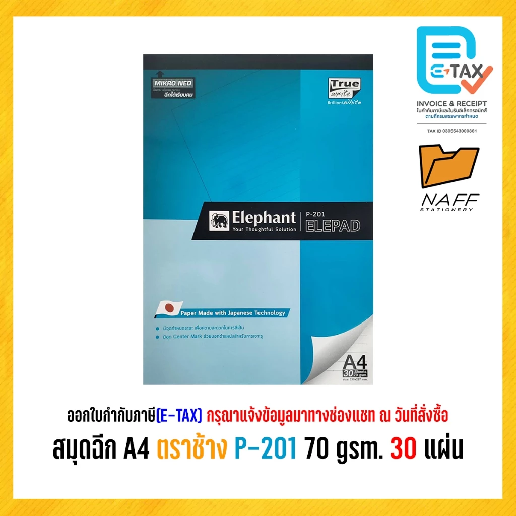 สมุดฉีก สมุดรายงาน มีเส้น A4 ตราช้าง P-201 70 gsm. ( 30 แผ่น/เล่ม )