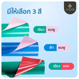 ผ้ายางรองฉี่ ผ้ายางกันเปื้อน รองฉี่คนป่วย รองฉี่เด็ก ผลิตใน 🇹🇭 นิ่ม นอนทับหลับสบาย กันน้ำ 100% ( แบ่งขายความยาว )