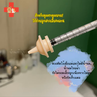 ชุดช่วยคลอด อุปกรณ์ทำคลอดหมา ทำคลอดแมว ครบหมดจบพร้อมคลอด