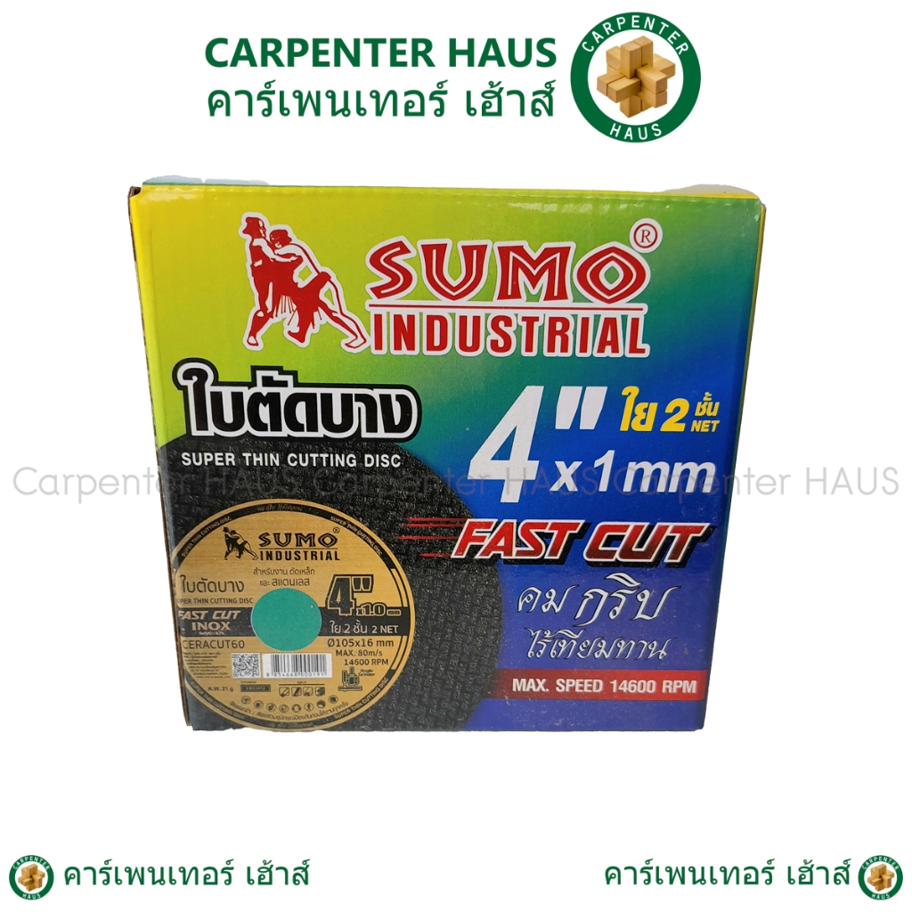 ใบตัด SUMO 4  นิ้ว ยกกล่อง 50 ใบ  (SUMO FAST CUT) ตัดสแตนเลส , ตัดเหล็ก ใบตัดบาง