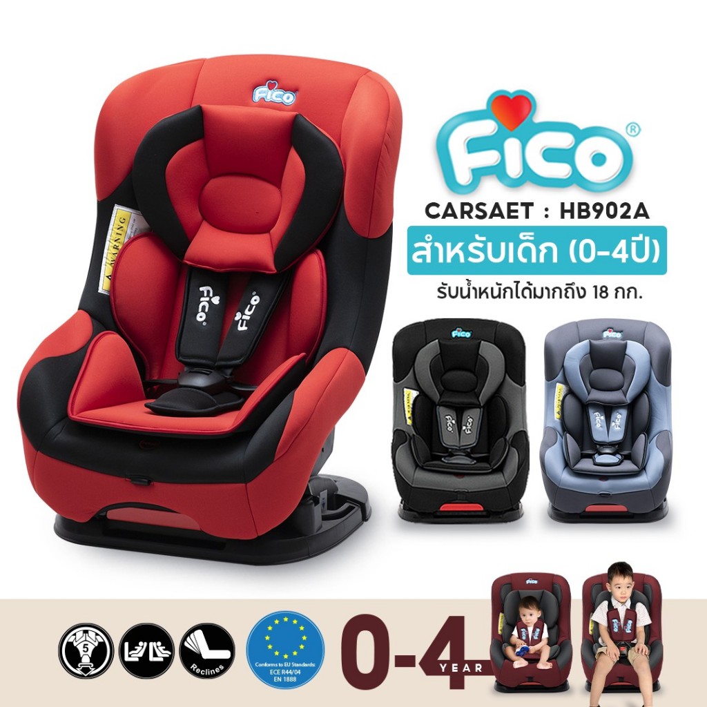 Fico คาร์ซีท รุ่น HB902 ( สำหรับแรกเกิด-4ปี) สินค้าขายดี อ่านรายละเอียดก่อนสั่ง