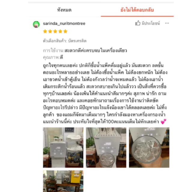 MYICE เครื่องกรองน้ำและผลิตน้ำแข็ง รุ่น Pro X6 thumbnail 8