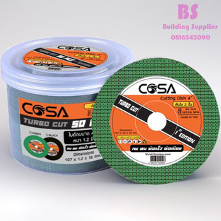 ใบตัดเหล็ก4นิ้ว COSAหนา 1.2mm ตัดสเตนเลส 100ใบ/กล่อง  Metal Cutting Wheel คมและทนทาน