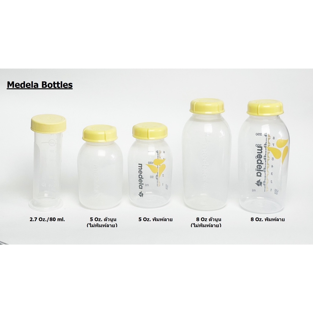 ขวดนม Medela พร้อมฝาปิดขวด (ขวด Travel) ขวดเก็บน้ำนมเหลือง ขวดเก็บนมส่วนหน้า