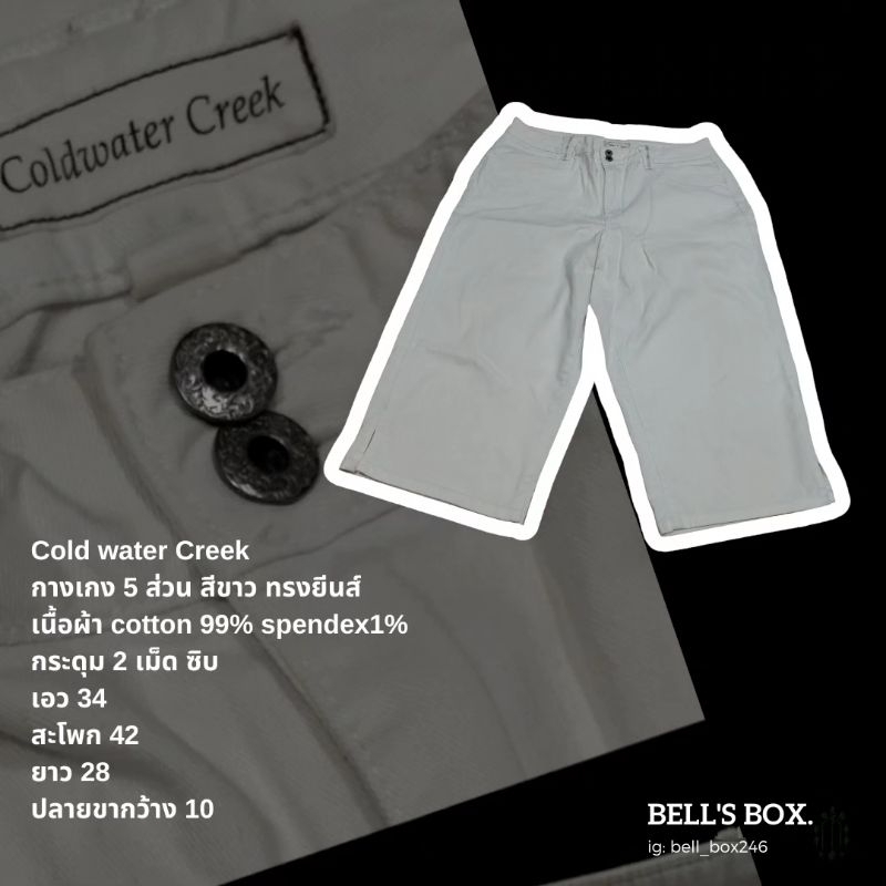 กางเกงขายาว_สามส่วน_สียาว_Coldwater Creek