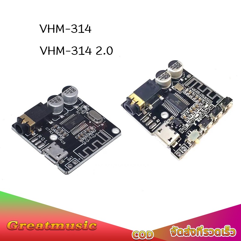 Vhm-314 บอร์ดโมดูล Mp3 บลูธูท 5.0 อร์ดรับสัญญาณบลูทูธ สเตอริโอไร้สาย USB Bluetooth audio receiver board