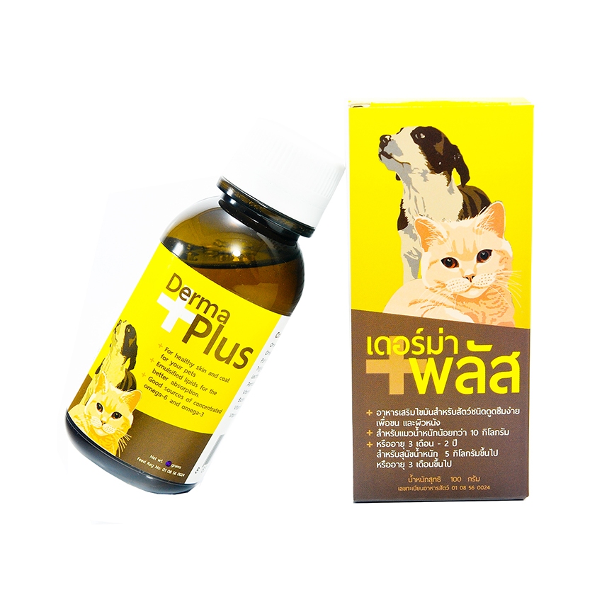 ผลิตภัณฑ์บำรุงขนชนิดน้ำ DERMA PLUS เดอร์ม่า พลัส 100 ml.