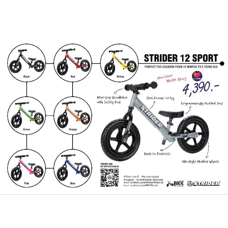 จักรยานขาไถ Strider Sport