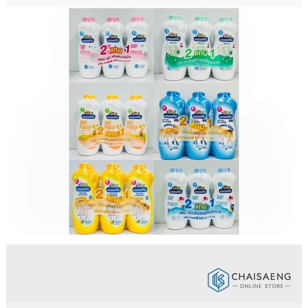 (พิเศษสุด 2 แถม 1) Kodomo Baby Powder โคโดโม ผลิตภัณฑ์แป้งเด็ก 350-400 กรัม มี 6 สูตร