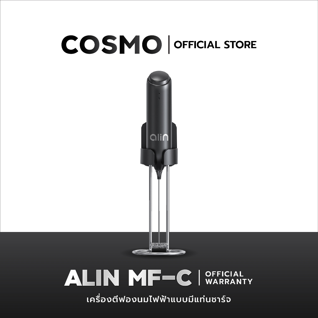 เครื่องตีฟองนมไฟฟ้า ALIN MF-C พร้อมขาตั้งสำหรับชาร์จไฟ