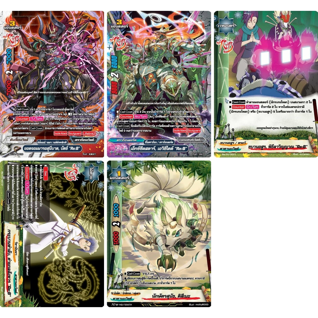 บัดดี้ไฟท์ N-BT02 แยกใบ