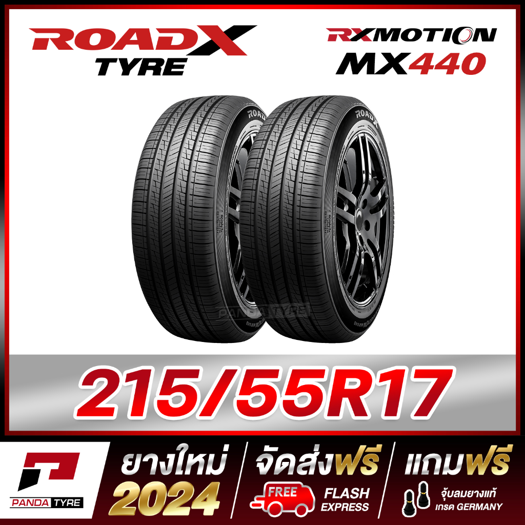 ROADX 215/55R17 ยางรถยนต์ขอบ17 รุ่น RX MOTION MX440 - 2 เส้น (ยางใหม่ผลิตปี 2024)