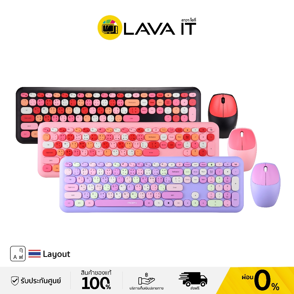 Mofii Lollipop Silent Wireless Keyboard & Mouse Combo Set (TH) คีย์บอร์ด & เมาส์ไร้สาย (รับประกันสิน