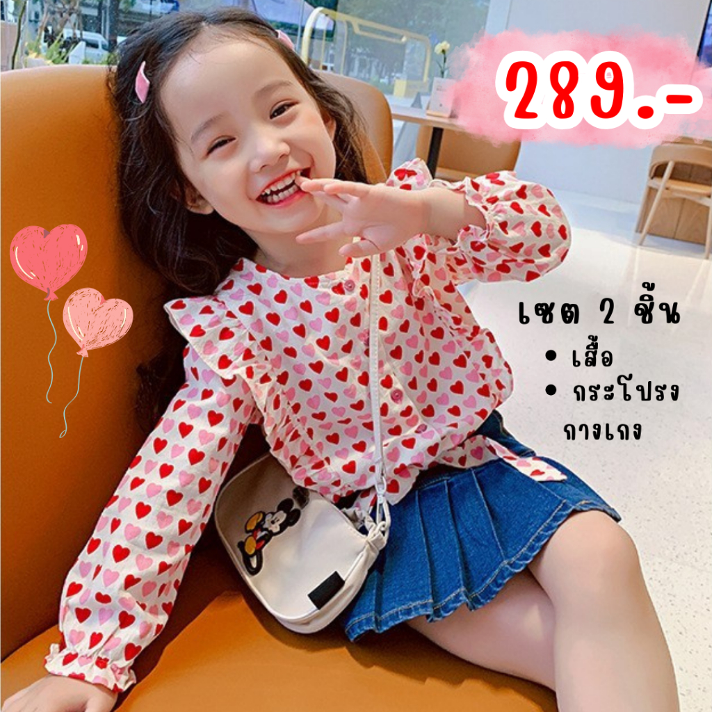 Riza kids : ชุดหัวใจ: พร้อมส่งจากไทย ชุดเซต 2 ชิ้น เสื้อลายหัวใจ กระโปรงกางเกงยีนส์ ชุดวาเลนไทน์เด็กผู้หญิง ผ้าบาง สบาย