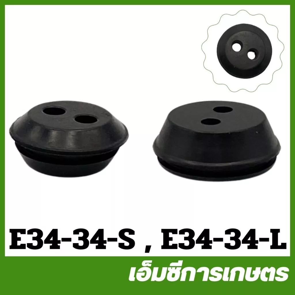E34-34 ยางอุดถัง ลูกยางถังน้ำมัน 767/260 gx35 เครื่องพ่นยา เครื่องตัดหญ้า 328 260