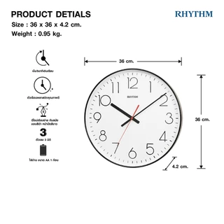 นาฬิกาแขวน RHYTHM นาฬิกามินิมอล นาฬิกาแต่งบ้าน ขอบสีดำ เข็มเดินเรียบ 36 ซม.