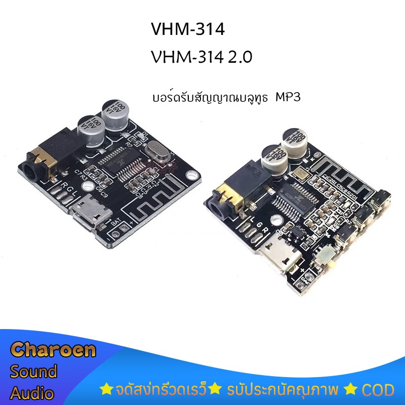 Vhm-314 บอร์ดโมดูล Mp3 บลูธูท 5.0 3.7-5V บอร์ดขยายเสียง บอร์ดรับสัญญาณเสียงสเตอริโอ