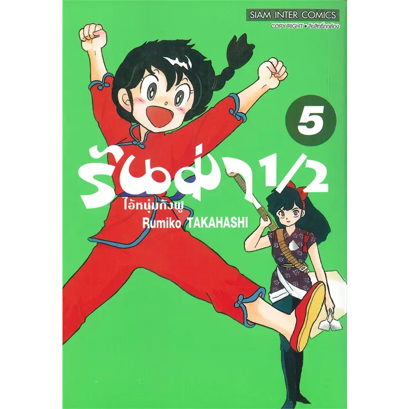 Thumbnail 6