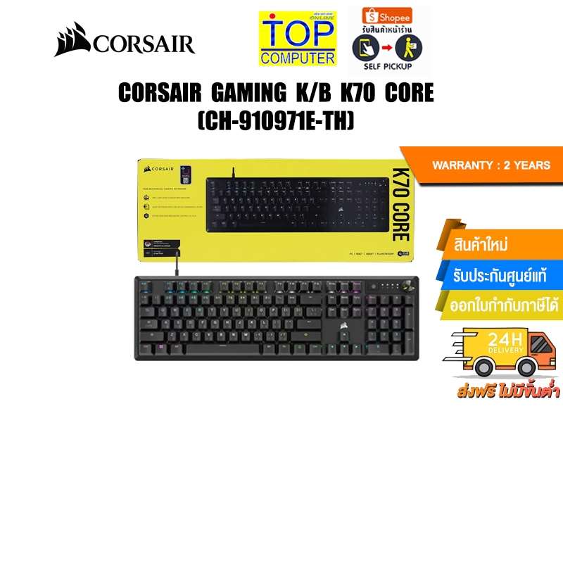 CORSAIR GAMING K/B K70 CORE (CH-910971E-TH)/ประกัน 2 Y+Onsite