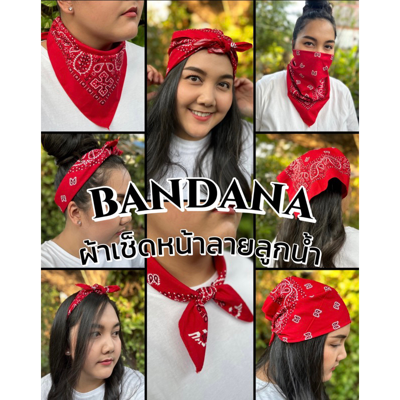 ผ้าพันคอ ผ้าเช็ดหน้า ผ้าโพกหัว แบ่งทีมงานกีฬาสี,งานเลี้ยงบริษัท  Bandana Paisley