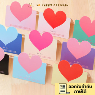 ส่งจากไทย🇹🇭 การ์ดหัวใจ กระดาษแข็ง สีน่ารัก กรุณาอ่านก่อนสั่ง…