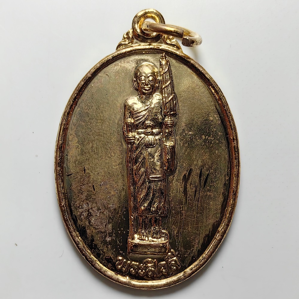 เหรียญพระสิวลี รุ่นอัครมหาเศรษฐี วัดอรุณราชวราราม กรุงเทพ ปี 2546 เนื้อทองแดงกะไหล่ทอง