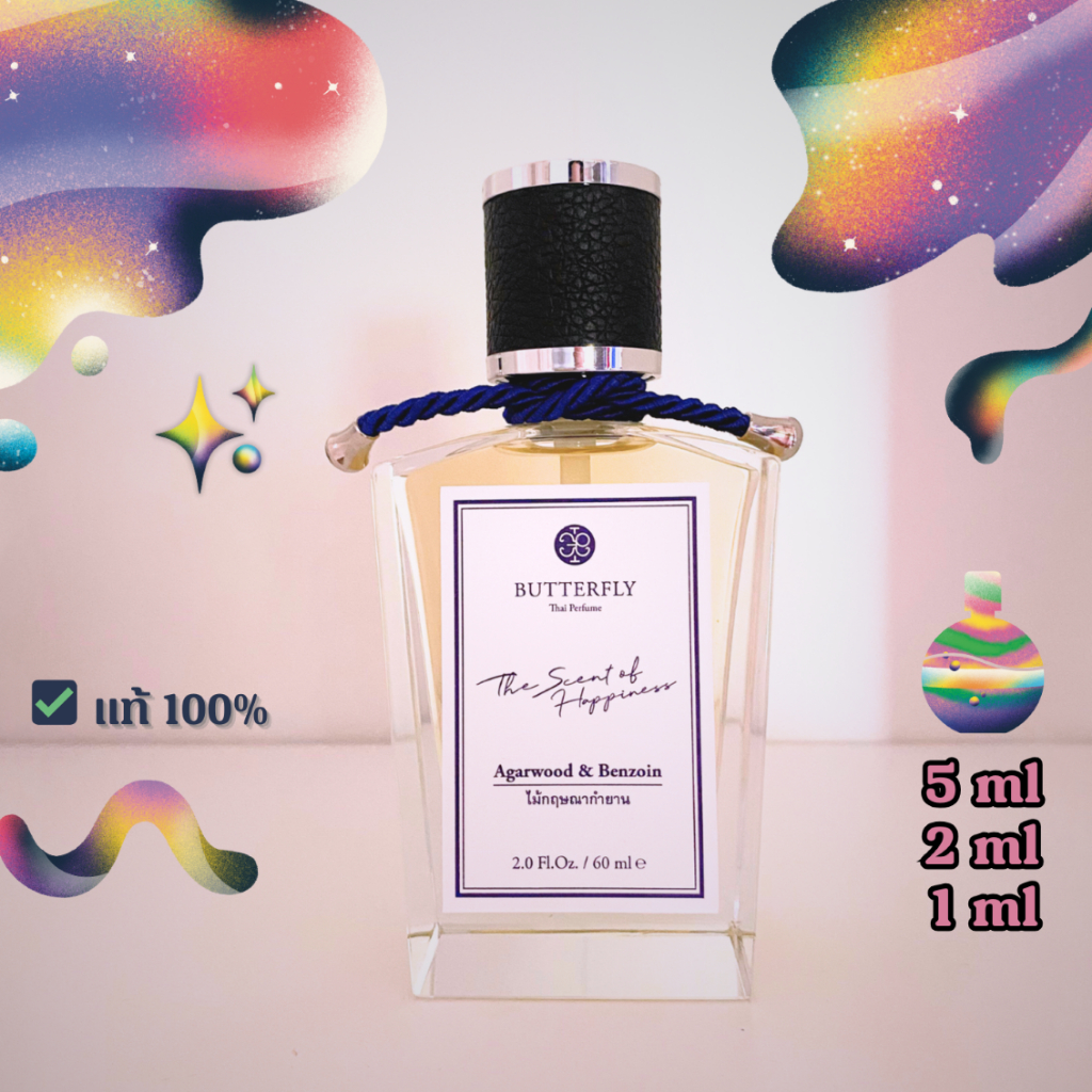 [ 🔆 ซื้อในวิดีโอลด 30% ] แบ่งขาย🦋 ไม้กฤษณากำยาน | Butterfly Thai Perfume แท้💯✨ (น้ำหอมบัตเตอร์ฟลาย ไ