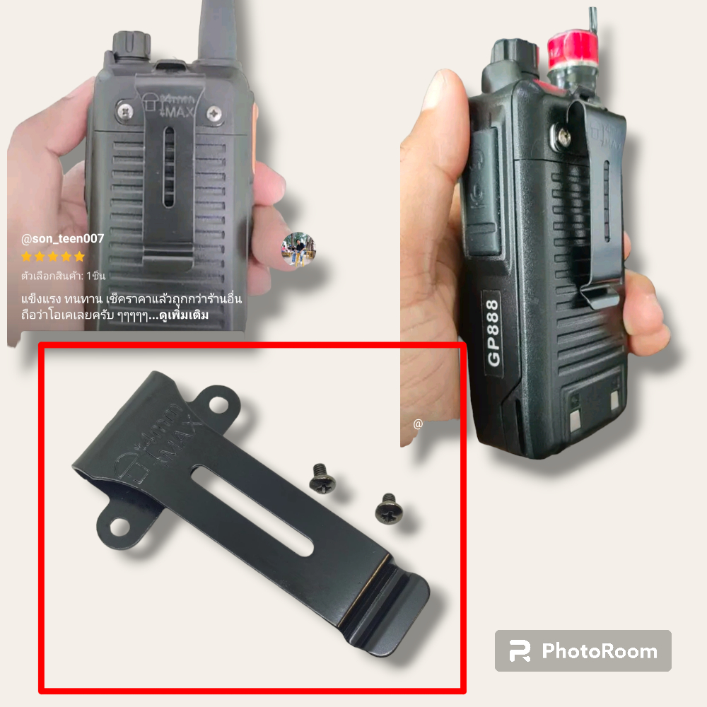 คลิปหลัง วิทยุสื่อสาร ใช้สำหรับ รุ่น GP-888 ที่เหน็บเข็มขัด ที่หนีบเข็มขัด แข็งแรง ทนทาน (ใช้นอตเดิมของเครื่อง) 2.8