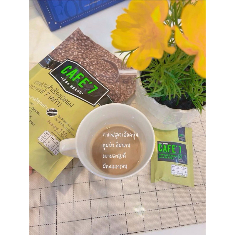 Cafe’7 Lega (คาเฟ่‘7 เลก้า)
