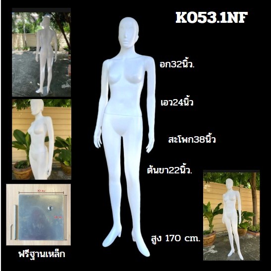 NKหุ่นโชว์เสื้อผ้า หุ่นผู้หญิงเต็มตัว หัวไข่ ส่งตรงจากโรงงาน K053.1NF