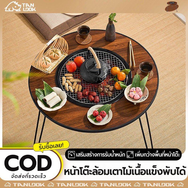 TANLOOK เตาย่างแบบพกพา เตาย่างสำหรับงานเลี้ยง สะดวกในการพกพา พับได้ ง่ายต่อการพับ เตาย่างหลายฟังก์ชันที่พับได้