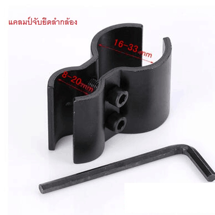 ขาจับยึดลำกล้อง จับยึดไฟฉาย แคลมป์ยึดท่อ แคลมป์รูป 8 แคลมป์ยึดท่อ ใช้งานง่าย จัดส่งเร็ว จัดส่งไว