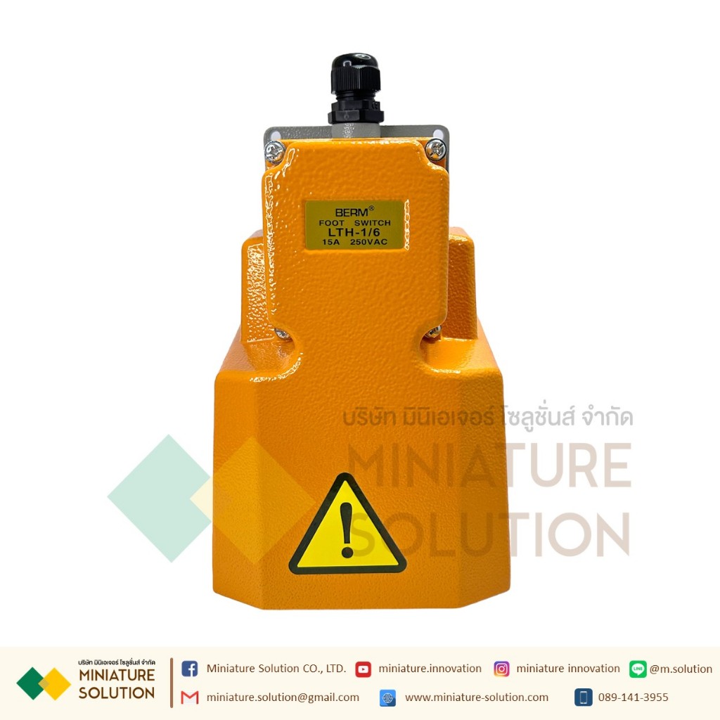 LTH-1/6 foot switch 15A 250VAC สวิทช์เท้าเหยียบ ฟุตสวิทช์ สวิทช์เท้า สีเหลือง
