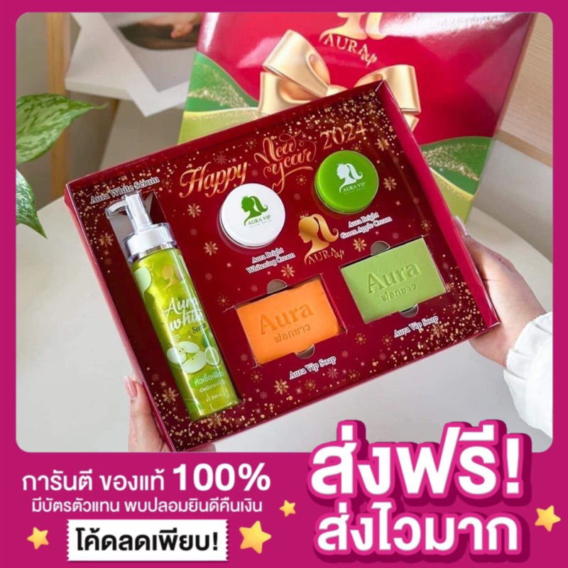 [ของแท้ ส่งฟรี ]ครีมออร่าไบร์ท บำรุงผิวหน้า Aura Bright Green Apple cream ออร่าไบร์ท แบรนด์ออร่าวีไอพีครีมแอปเปิ้ลเขียว