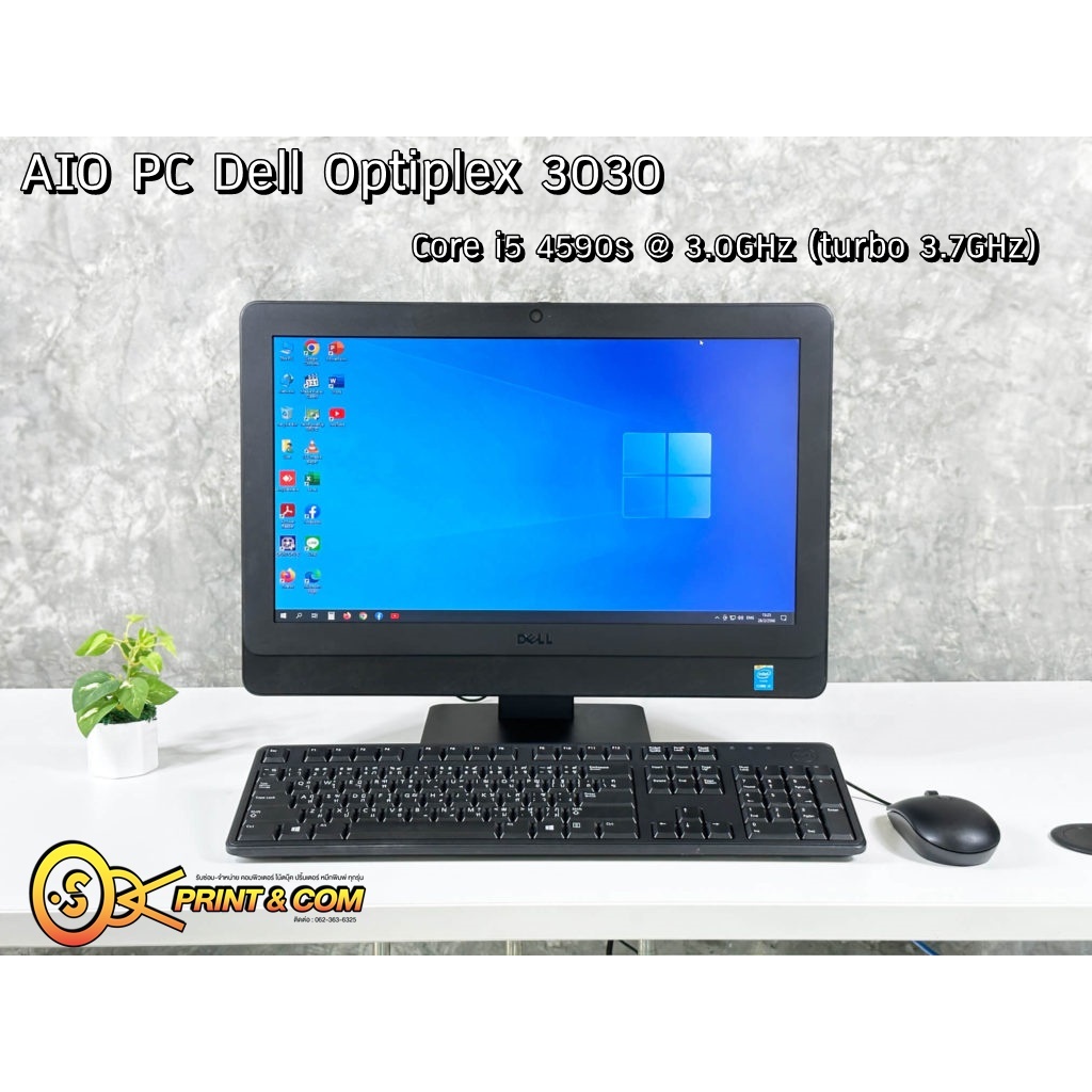 (คอมมือสอง) All in one Dell Optiplex 3030 Core i5-4590s Ram 4GB HDD 500GB DVD RW Display 19.5″