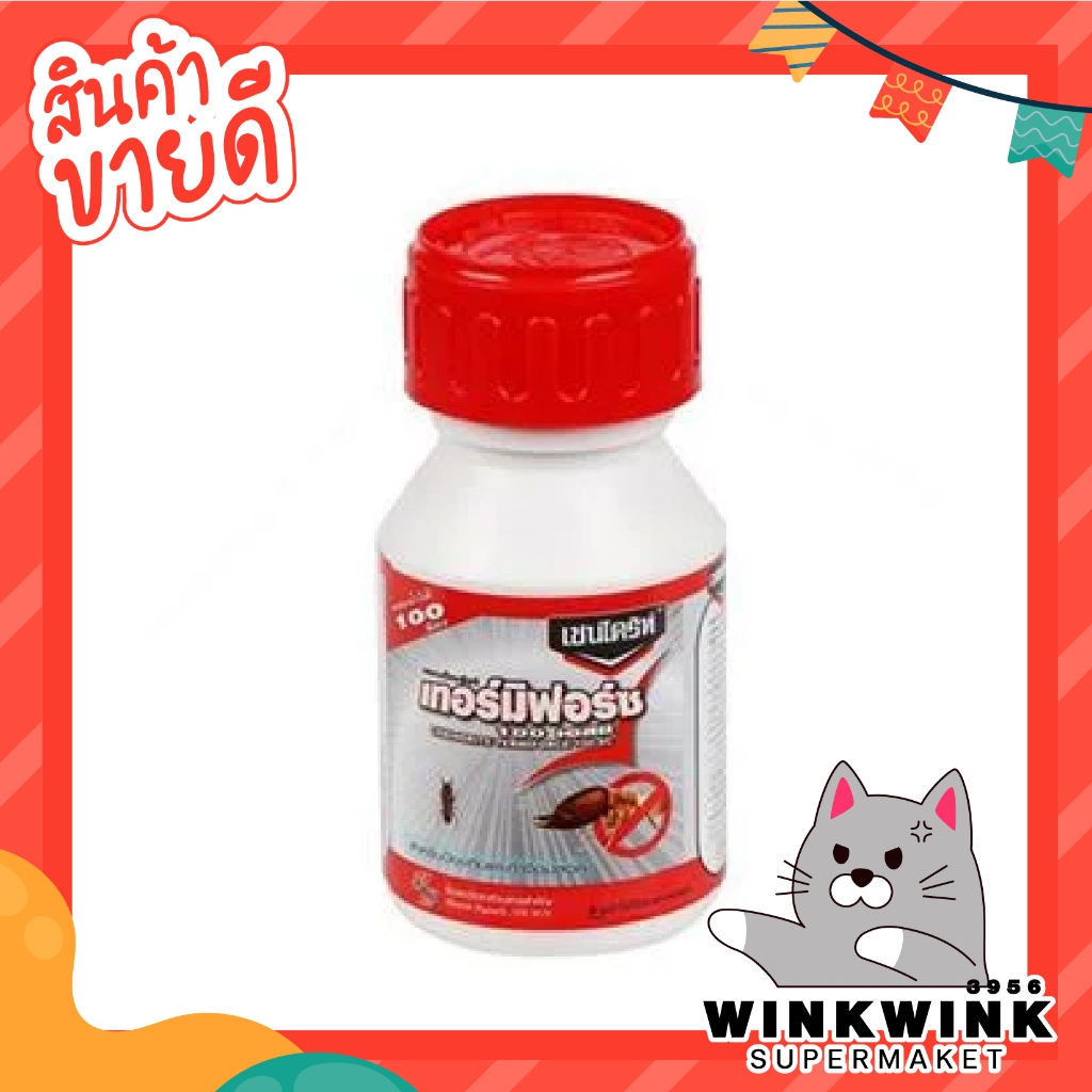 เชนไดร้ท์ กำจัดปลวก เทอร์มิฟอร์ซ 100SC CHAINDRITE รุ่น 600723 ขนาด 250 ซีซี สีขาว