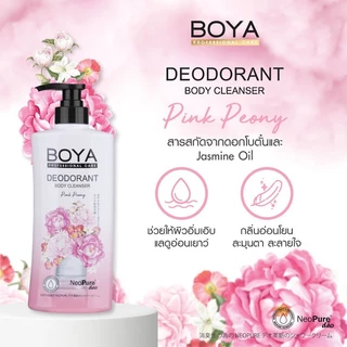(1แถม1) Boya Deodor Body Cleanser 500ml โบย่า ดีโอด กลิ่นกาย บอดี้ คลีนเซอร์ 500มล