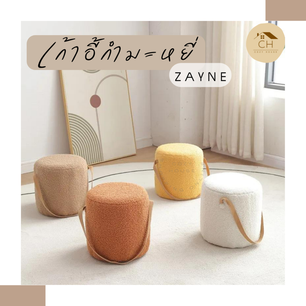 เก้าอี้กำมะหยี่ Zayne เก้าอี้นั่งเล่น เก้าอี้แบบสั้น