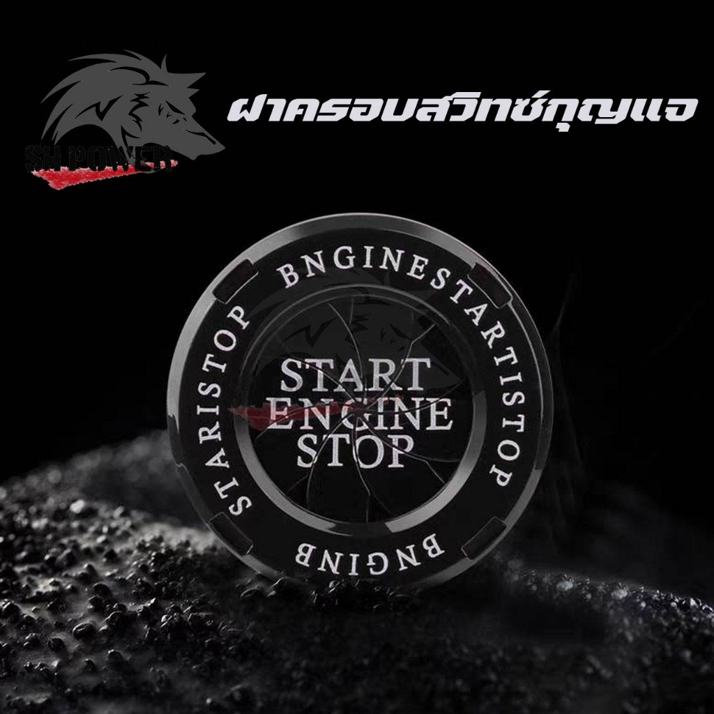 ฝาครอบปุ่มสตาร์ทรถยนต์ แบบโลหะ ป้องกันรอยขีดข่วน แบบสร้างสรรค์ สําหรับรถจักรยานยนต์ (0068) - รูปที่ 3