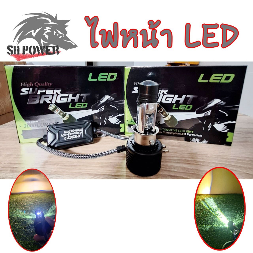 ไฟหน้า led มอเตอร์ไซค์ มีไฟสูง-ต่ำ สีขาว 36W 3500lm ไฟหน้า LED ไฟส่องสว่าง หลอดไฟหน้า มอไซ ไฟหน้ารถ (0343)