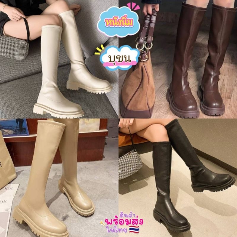 รองเท้าบูทยาวใต้เข่าคลาสสิคหนังนิ่ม01 พร้อมส่ง 36-42🚚💨