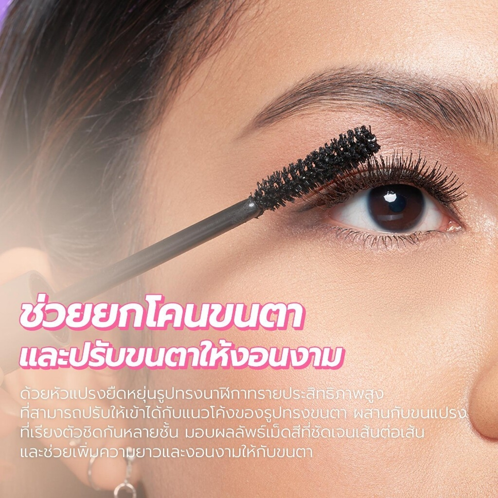 Dazzle Me แดซเซิล มี โฮลี่ โมลี่ วอลลุ่ม มาสคาร่า 8 กรัม สีดำ