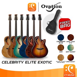 Ovation Celebrity Elite Exotic กีตาร์โปร่งไฟฟ้า แถมกระเป๋าฟร…