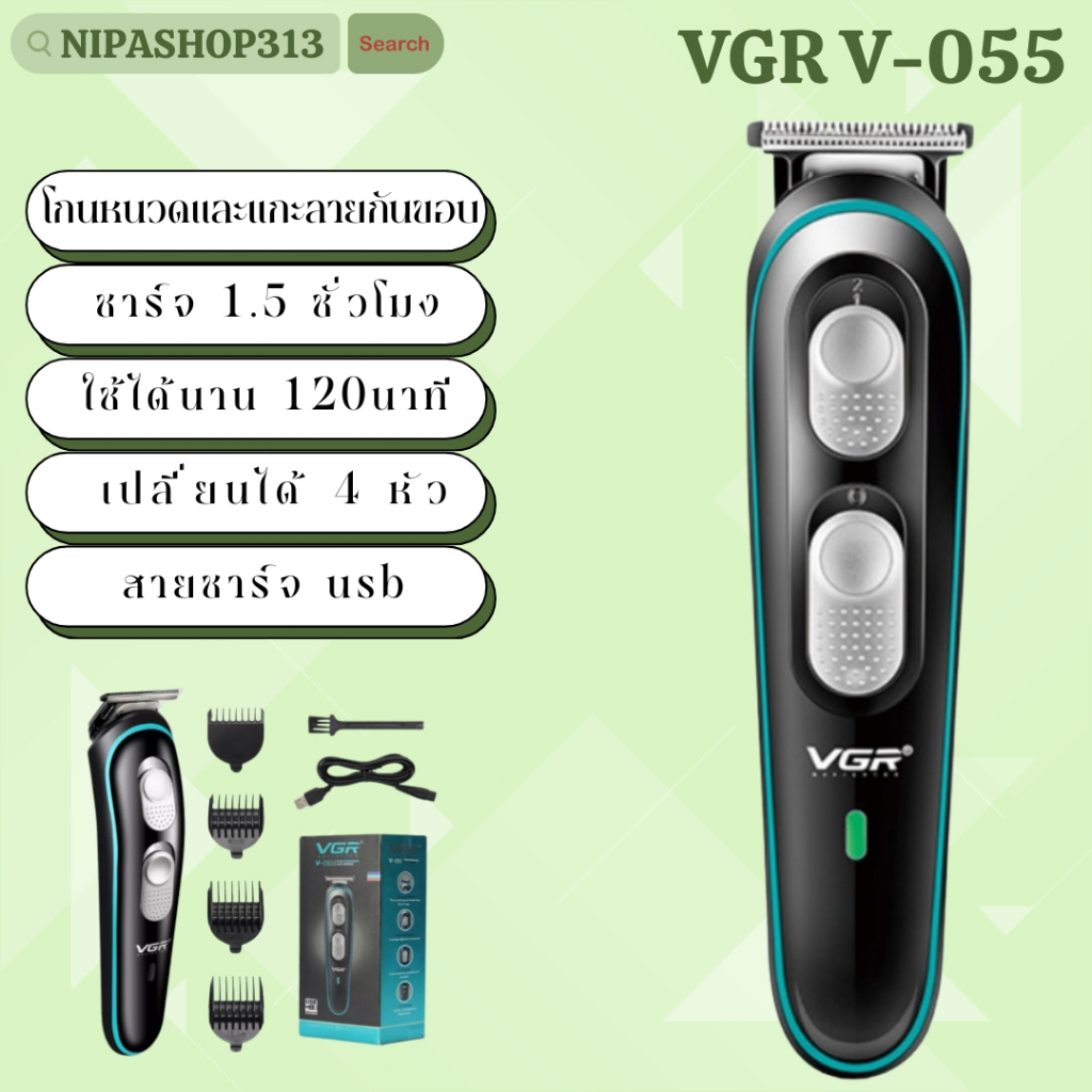 (รุ่นใหม่ล่าสุด)ปัตตาเลียน ตัดผม VGR v-055 ขนาดพกพา ปัตตาเลี่ยนตัดผม ปัตตาเลี่ยนแกะลาย ปัตตาเลี่ยนผม แบตตาเลี่ยนกัน