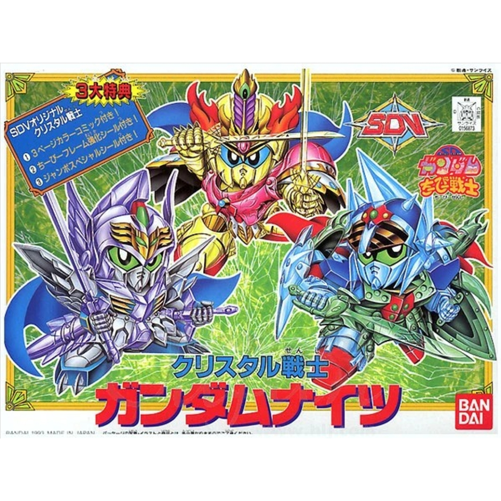 (พร้อมส่ง) SD Gundam Chibi Senshi - Crystal Gundam Knights (แก่โมเดล)