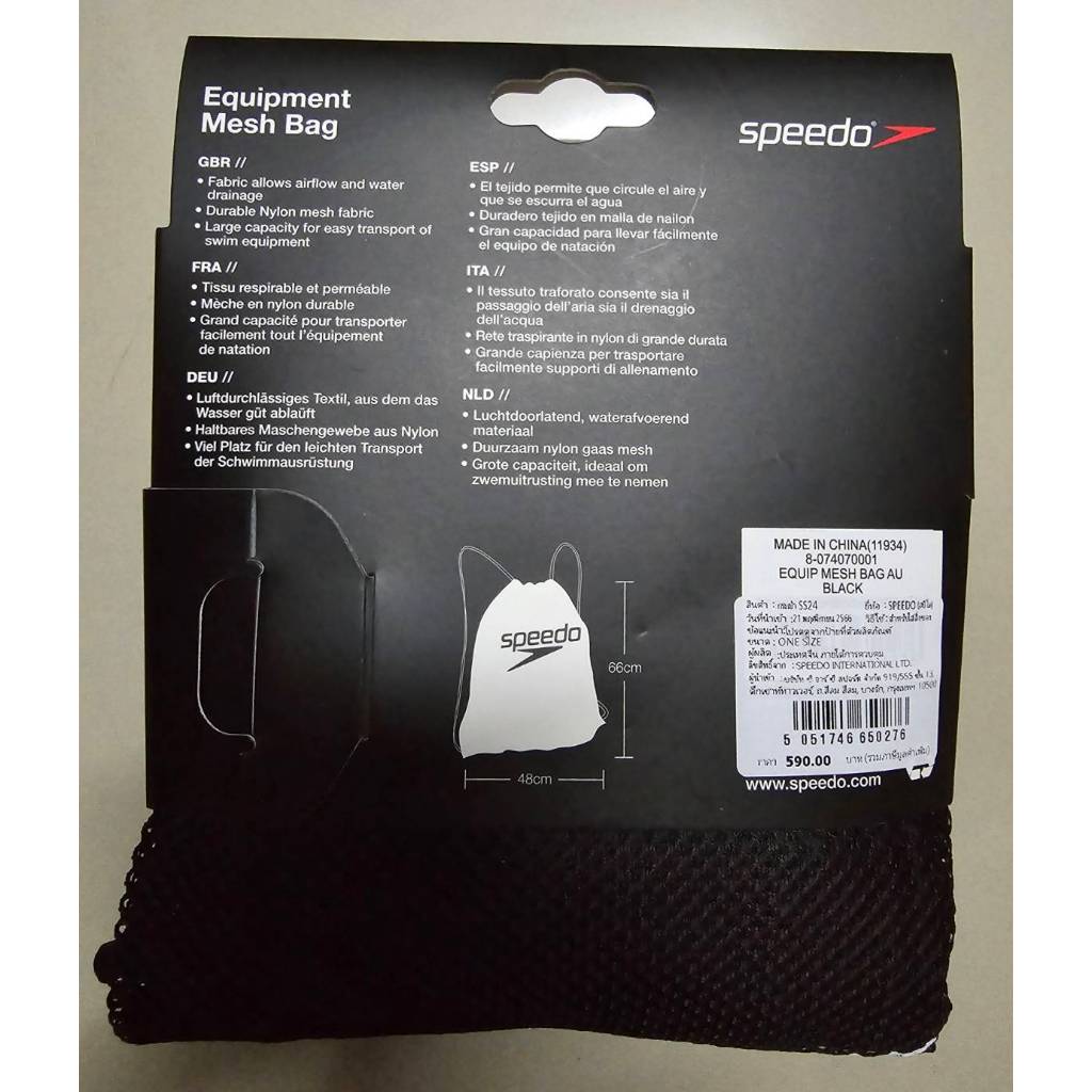 [ของแท้จากช็อปไทย] กระเป๋าตาข่ายใส่อุปกรณ์ว่ายน้ำ SPEEDO - รูปที่ 7